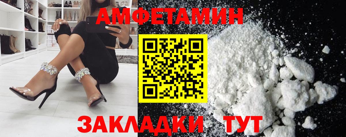 Амфетамин Розовый Ростов Великий