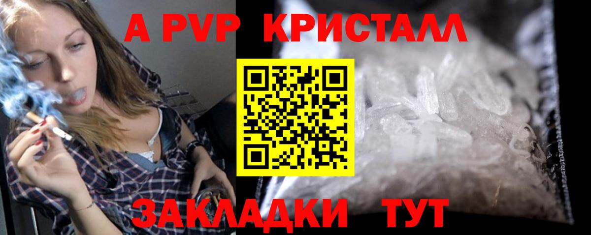 A-PVP мука  Вход с VPN  Alfa_PVP крисы CK  Ростов Великий  APVP СК КРИС 