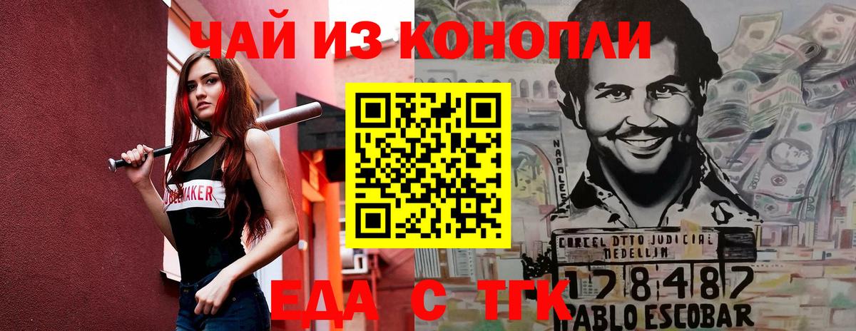 Canna-Cookies марихуана  Вход с VPN  Ростов Великий 