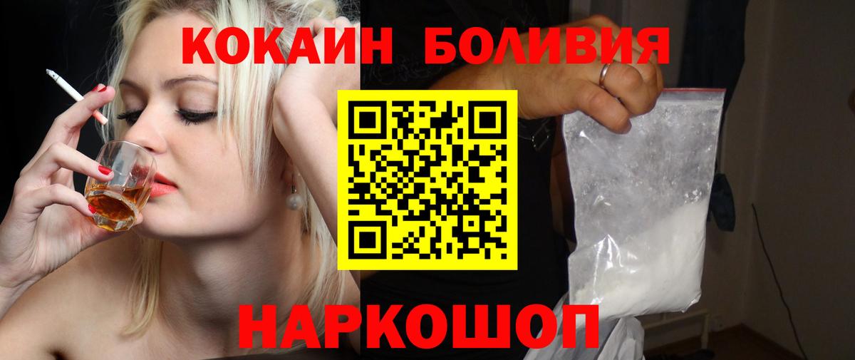 Cocaine Колумбийский  Кокаин Fish Scale  Вход с VPN  Ростов Великий 