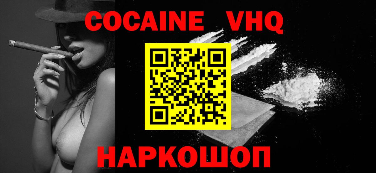 Cocaine Колумбийский Ростов Великий