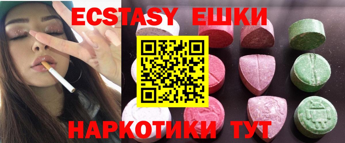 Ecstasy Philipp Plein  Вход с VPN  ОМГ ОМГ маркетплейс  Ростов Великий  Экстази XTC 