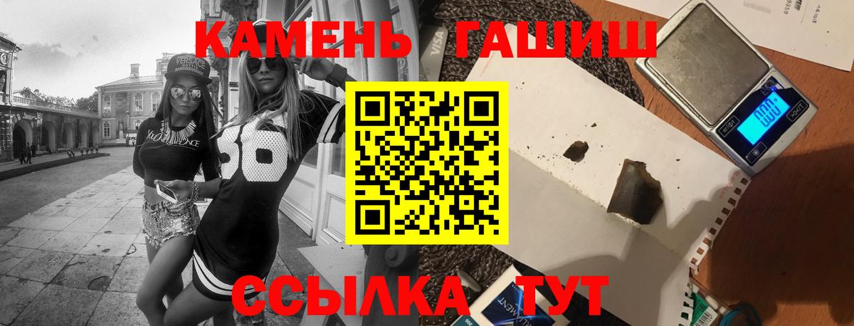 Ростов Великий  закладка  Вход с VPN  ГАШИШ 40% ТГК 