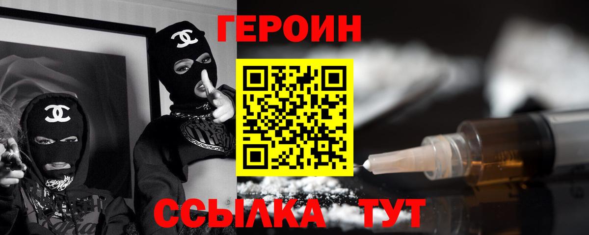 Ростов Великий  ГЕРОИН герыч  Вход с VPN 