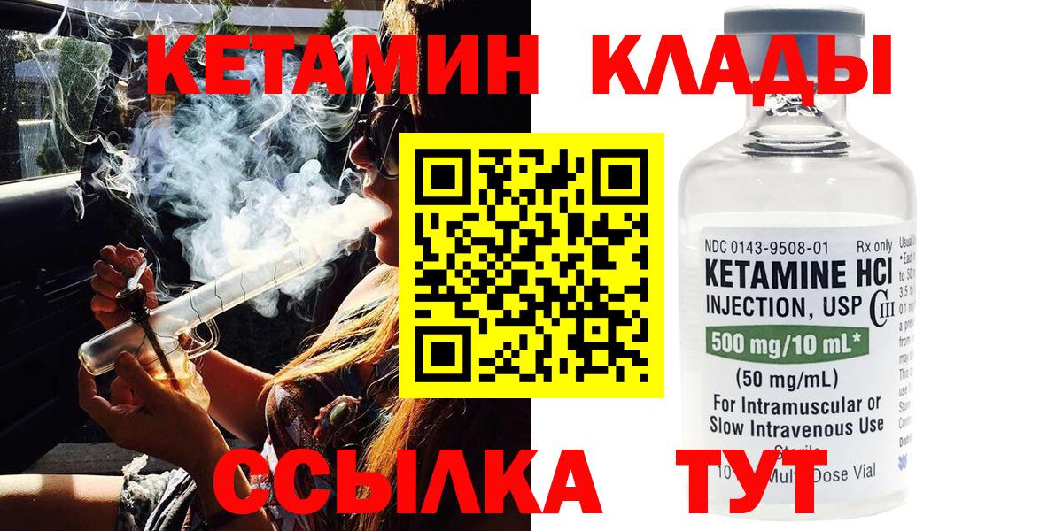 КЕТАМИН VHQ  нарко площадка формула  Ростов Великий  Вход с VPN  Кетамин VHQ 