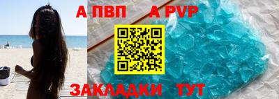 spice Партизанск