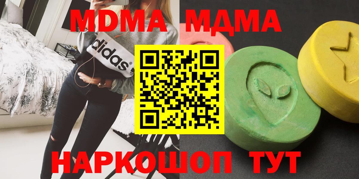Ростов Великий  MDMA Molly  Вход с VPN  МДМА Molly 