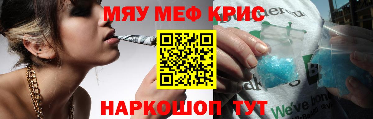 Меф мука Ростов Великий