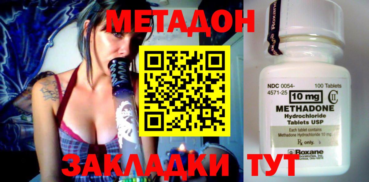 МЕТАДОН белоснежный  ссылка на мегу ССЫЛКА  Ростов Великий  Метадон кристалл  Вход с VPN 