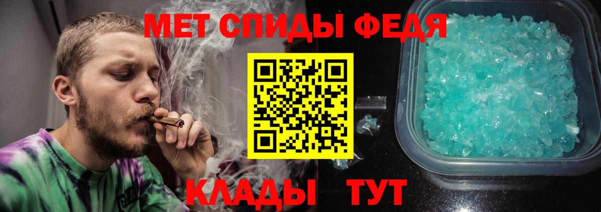 МЕТАМФЕТАМИН пудра Ростов Великий