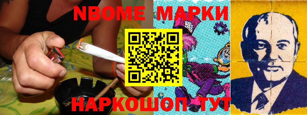 Наркотические марки 1500мкг  Наркотические марки  Ростов Великий  Вход с VPN 