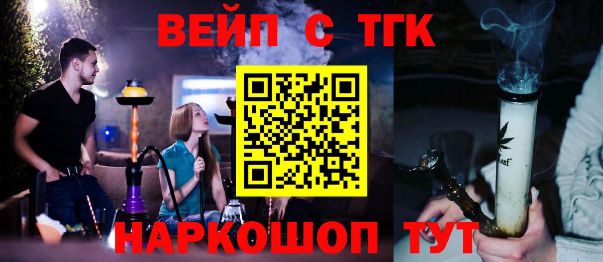 Дистиллят ТГК вейп Ростов Великий